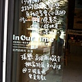 In Our Time 1F