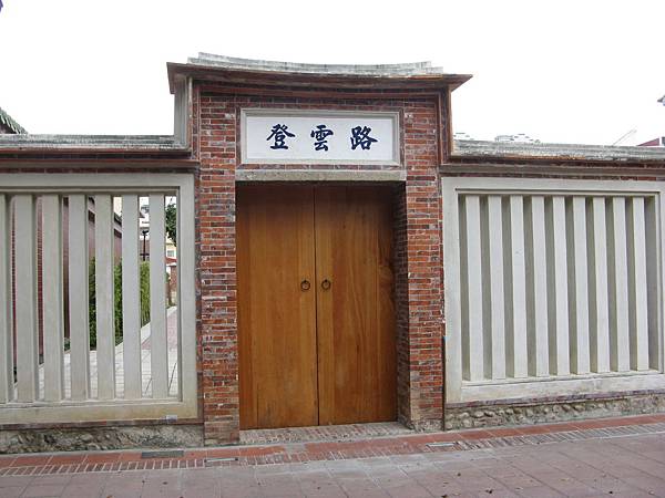 登雲路