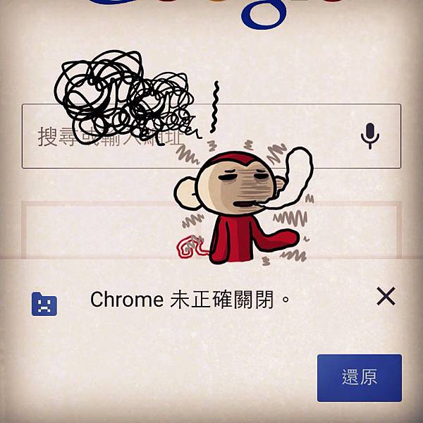 最近開 ‪#‎chrome‬ 十次大概會閃退八次⋯該不會是內建的計時器快到了吧 orz ‪#‎crash‬ ‪#‎timer‬ ‪#‎countdown‬