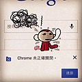 最近開 ‪#‎chrome‬ 十次大概會閃退八次⋯該不會是內建的計時器快到了吧 orz ‪#‎crash‬ ‪#‎timer‬ ‪#‎countdown‬