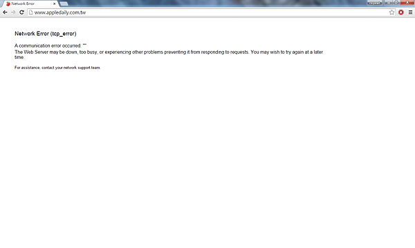 appledaily network error.png