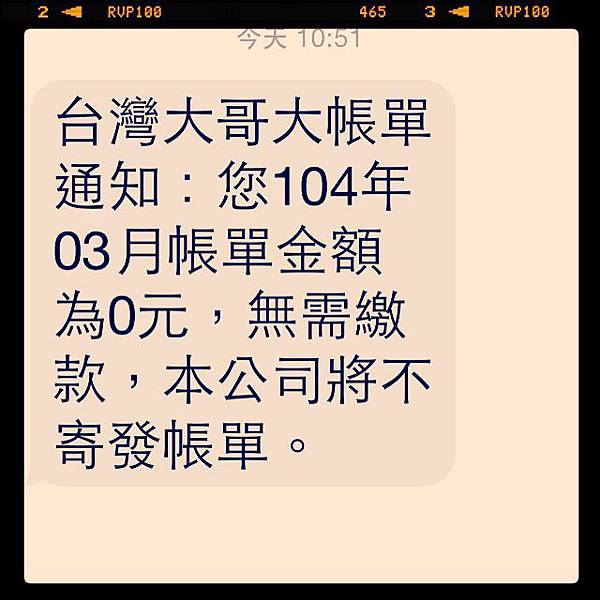 1gb 可以用二個月用不完，手機最常打的是 166 聽氣象。