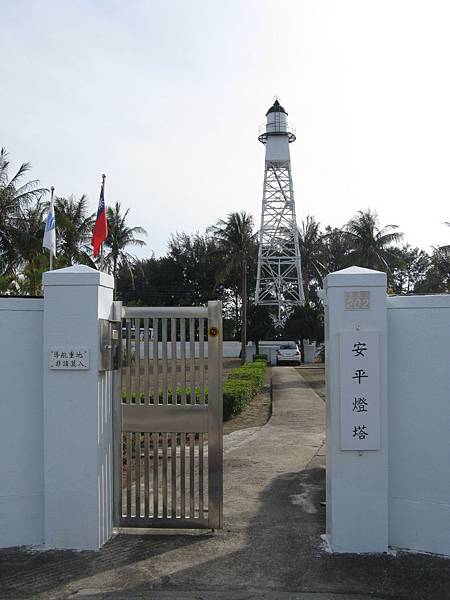 安平燈塔