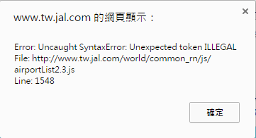 JAL js error