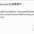 JAL js error