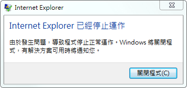 IE 不能動.png