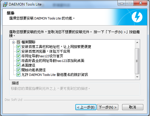 Daemon Tools Lite