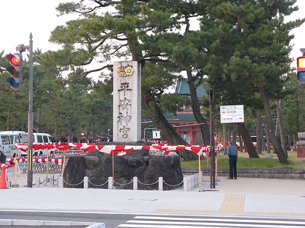 平安神宮入口處的石碑