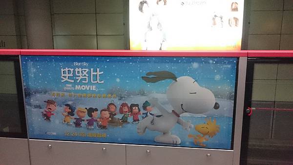 捷運中山站 Snoopy 廣告