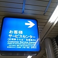 DSC_7651.JPG 福岡市地下鐵天神站站內乘客服務中心［定期券（月票）銷售、各種諮詢］燈箱