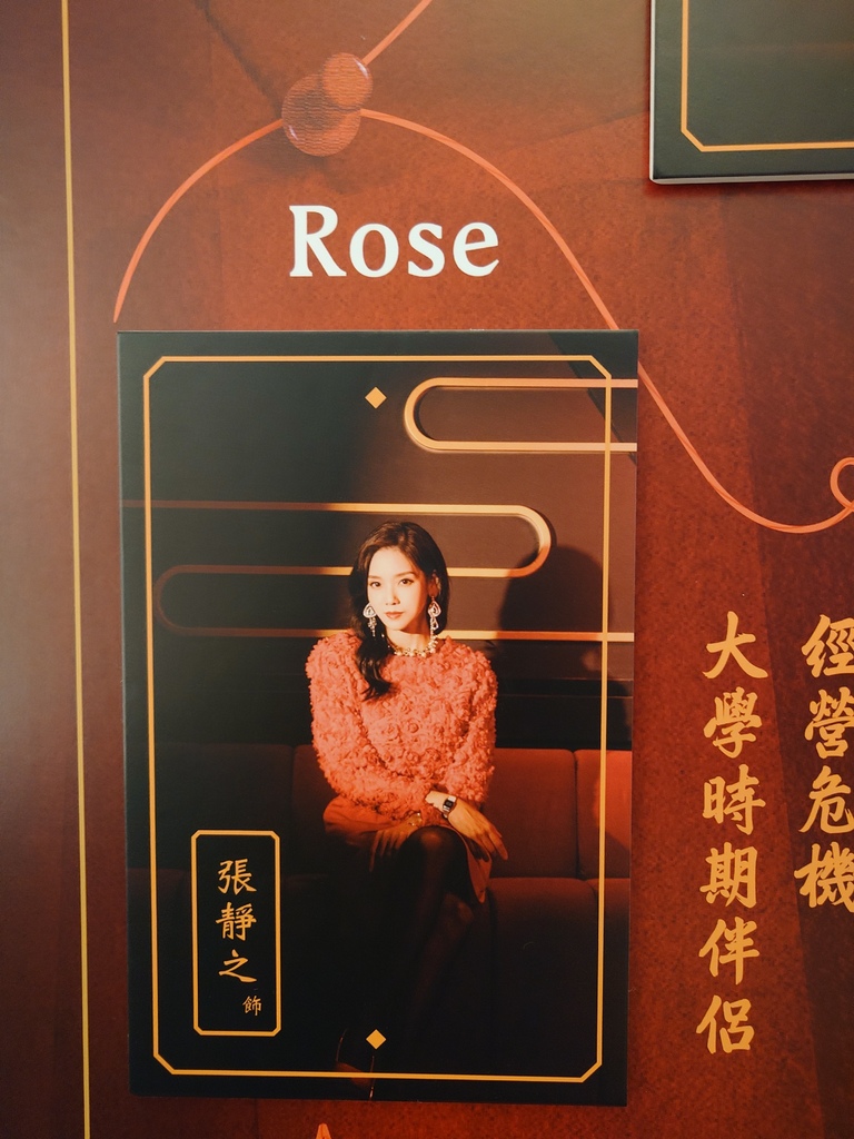 Rose, 張靜之 飾