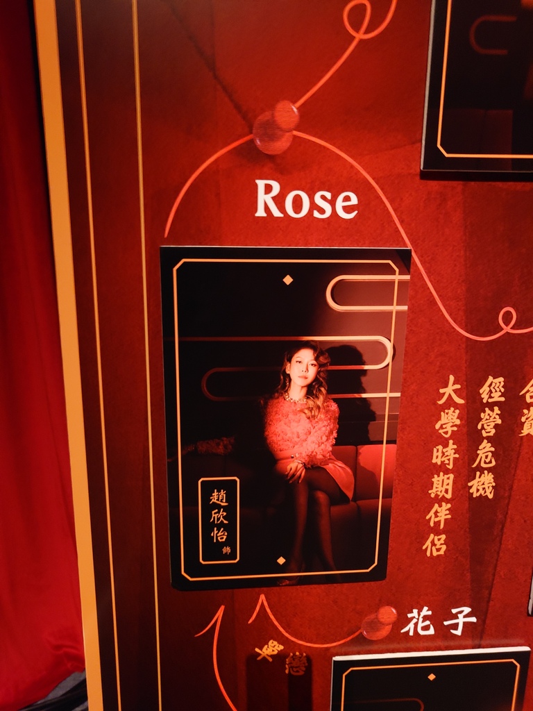 Rose, 趙欣怡 飾