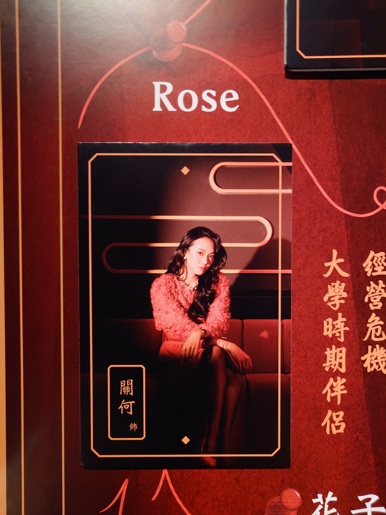 Rose, 關何 飾