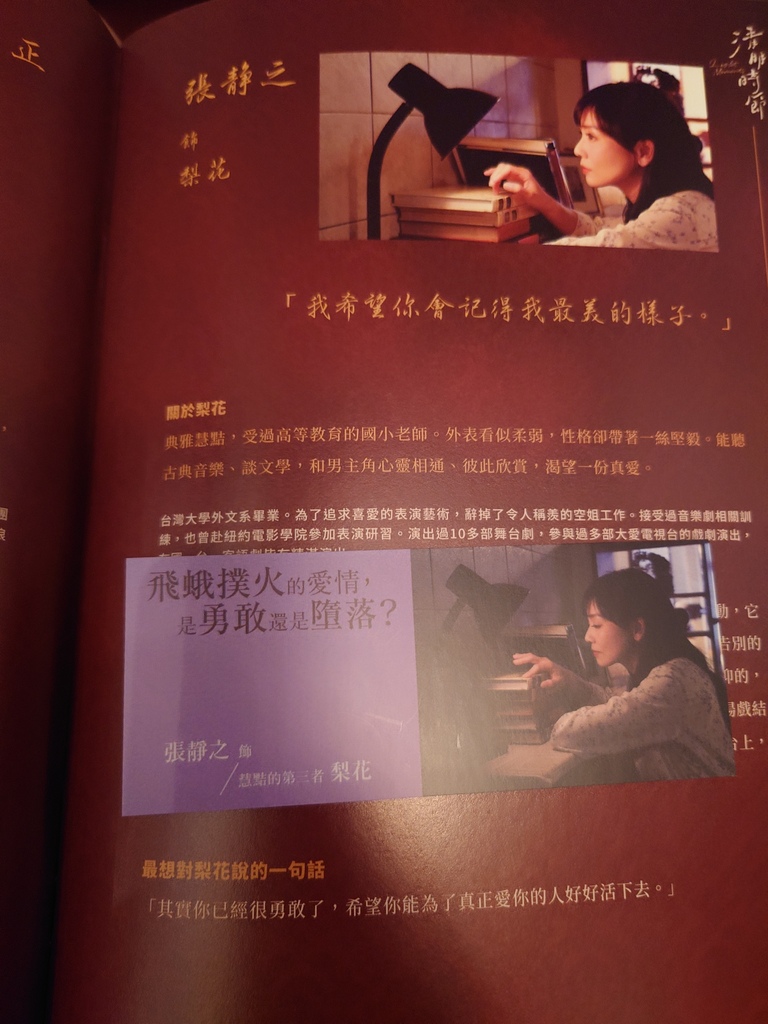 清明時節 節目冊和書籤