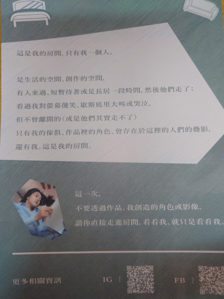 《小房間的末日》酷卡