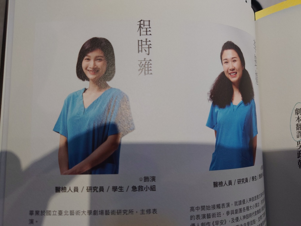 [戲劇] 當你轉身之後 W;t