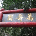 IMG_0991.JPG