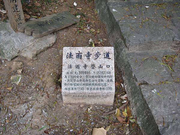 →法雨寺