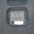 原來是傳說中的光華號，可惜開放時間只有週三週六