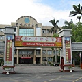 台東大學