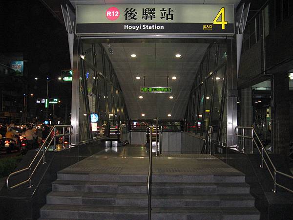 後驛站出口4