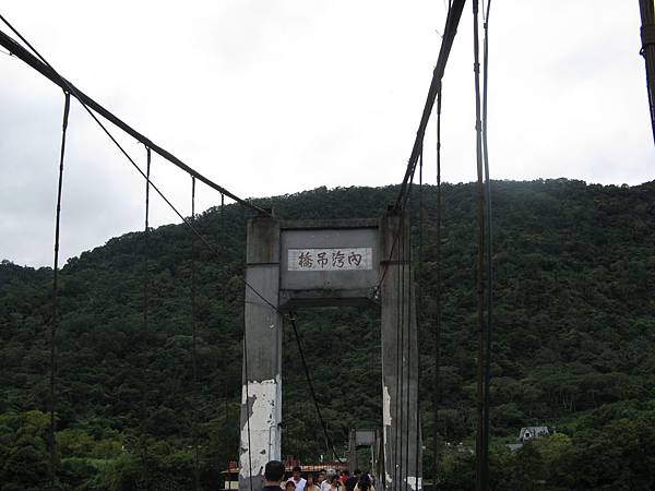 內灣吊橋