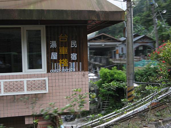 在台車旁的民宿