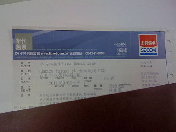 2011 Year of Live: 今夜伍佰4!