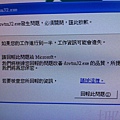 drwtsn32.exe 發生問題即將關閉