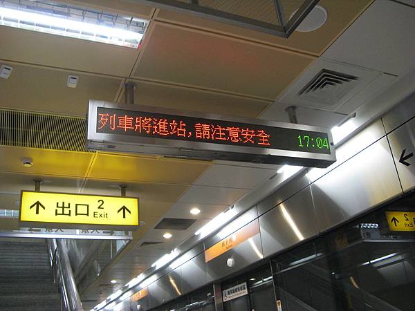 西子灣的 PIDS