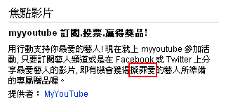 Youtube 擬罪愛.png