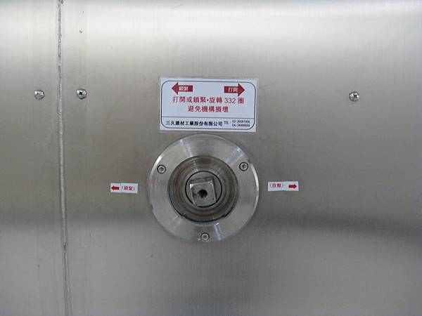 要旋轉 332 圈的水密門 @_@