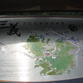 三義旅遊導覽圖