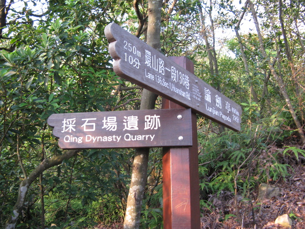 採石場遺跡