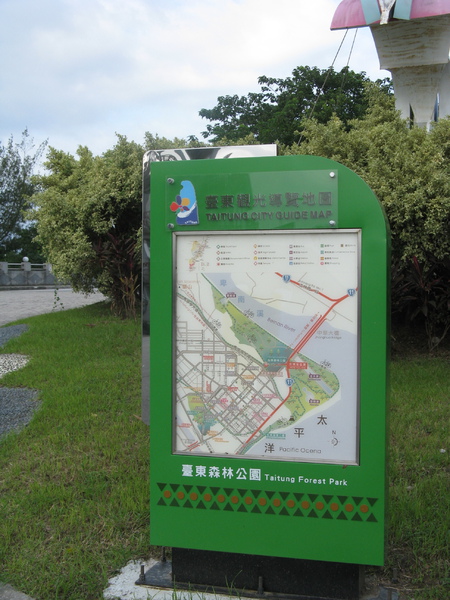 台東森林公園