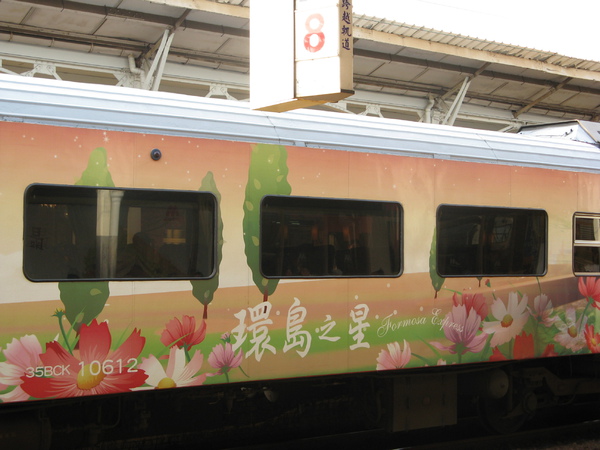 觀光列車塗裝3