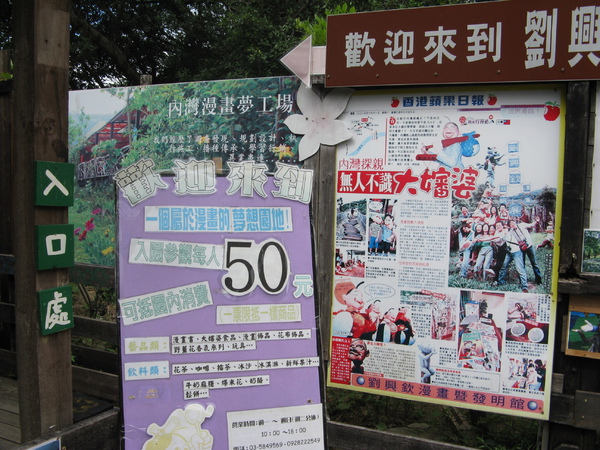 漫畫夢工場
