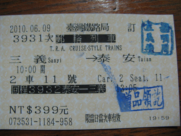 99年6月9日3931次郵輪式列車舊山線三義至泰安(使用後)