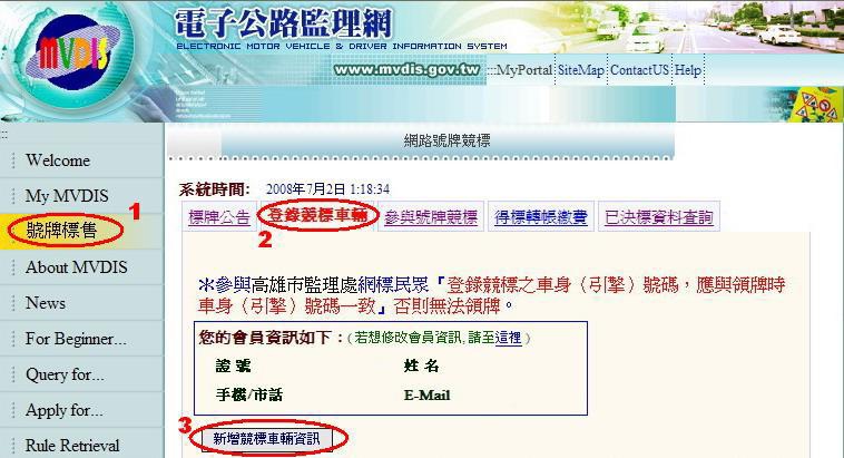標車牌號碼其實還滿容易的 Kahlen S Playground 痞客邦