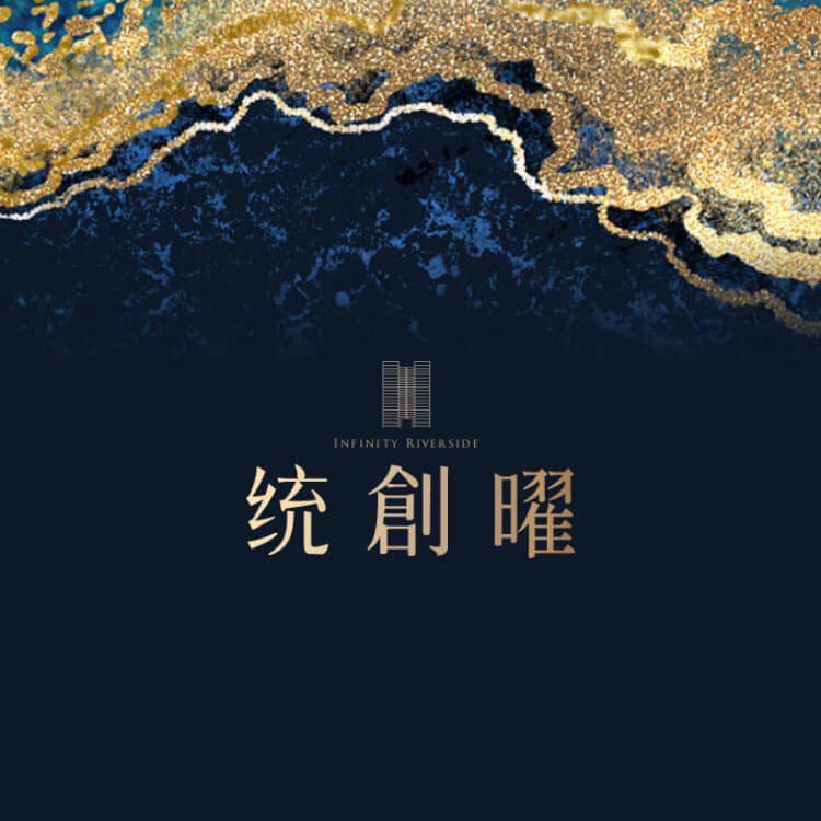 [建案介紹、心得、看房分享] 新北市板橋 - 統創曜 (江翠