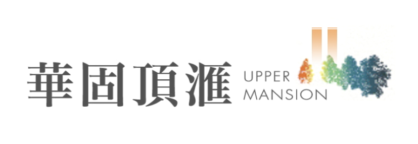 [建案介紹、心得、看房分享] 台中市西屯 - 華固頂滙 (單