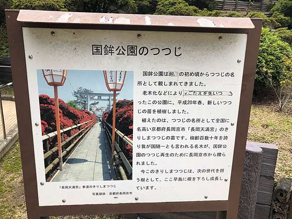 日本西遊記聽都沒聽過的早島町 芮西手帳 痞客邦