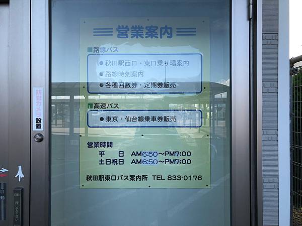 秋田到仙台高速巴士 秋仙號 購票 乘車 時刻表教學 Resina S Notebook 芮西手帳 痞客邦 秋田到仙台高速巴士 秋仙號 購票 乘車 時刻表教學 Resina S Notebook 芮西手帳 痞客邦