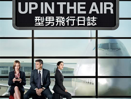 upintheair