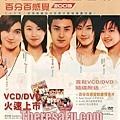 百分百感覺2003