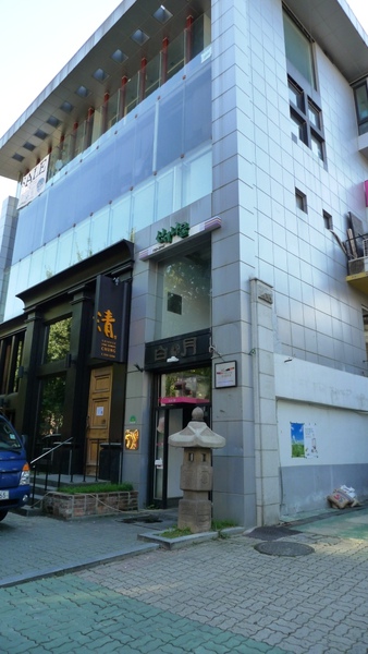 三清洞