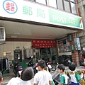 2008年 郵局戶外教學