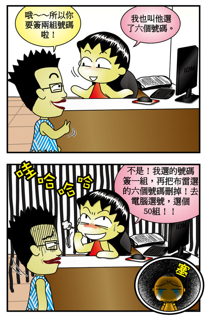 簽多多 台灣人在新加坡 布雷與白白拉 痞客邦 簽多多 台灣人在新加坡 布雷與白白拉 痞客邦