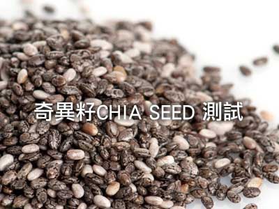 organic_chia_seeds