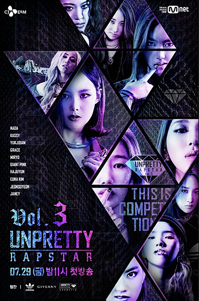 Unpretty-Rapstar-31.png